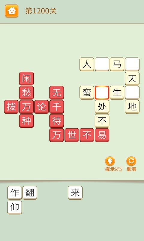 疯狂脑力达人下载 v1.0.0 安卓版 3