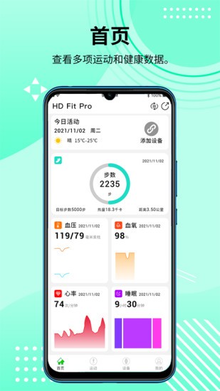 HD Fit Pro app
