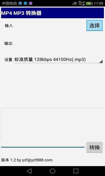 手机mp4mp3转换器下载 v2.3 安卓版0