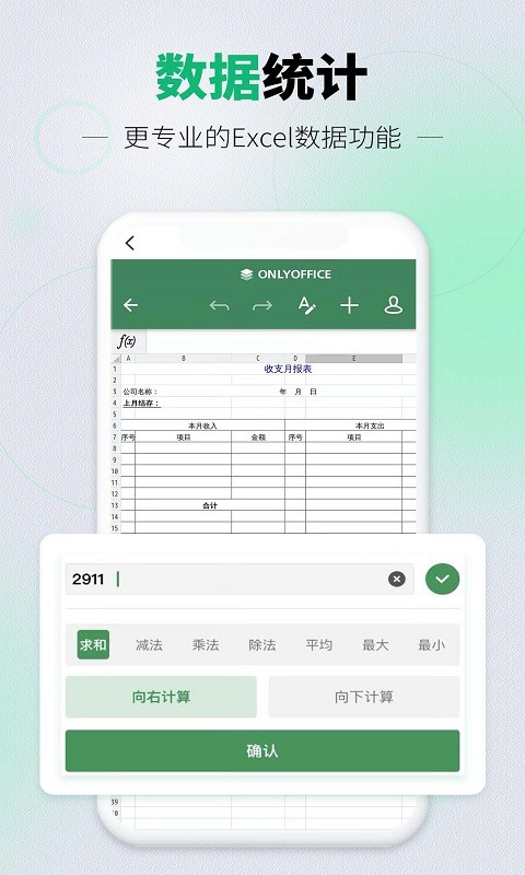 Ӎ֙CExcel v3.4.1׿ 4