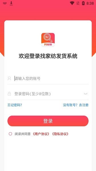 wms仓储软件下载 v2.9.7.1安卓版3