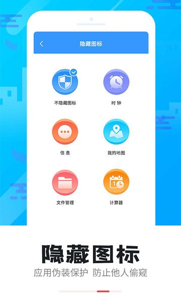 ֻ˽app v5.2.8׿3