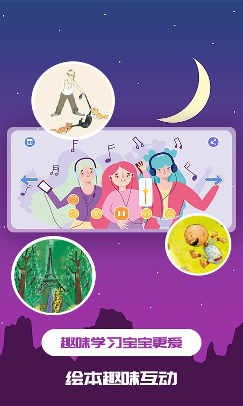 Ȥζͯ汾app v1.1.10׿ 3