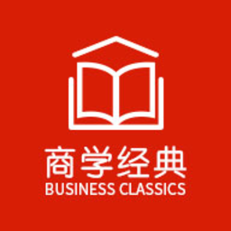 商学经典学习app