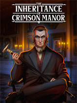 赤红庄园的传承(The Inheritance of Crimson Manor)