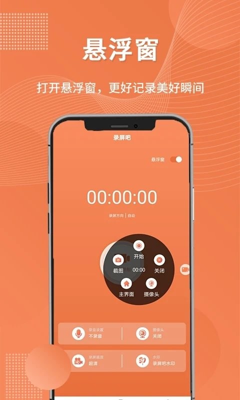 录屏吧手机版下载 v1.0.5安卓版0