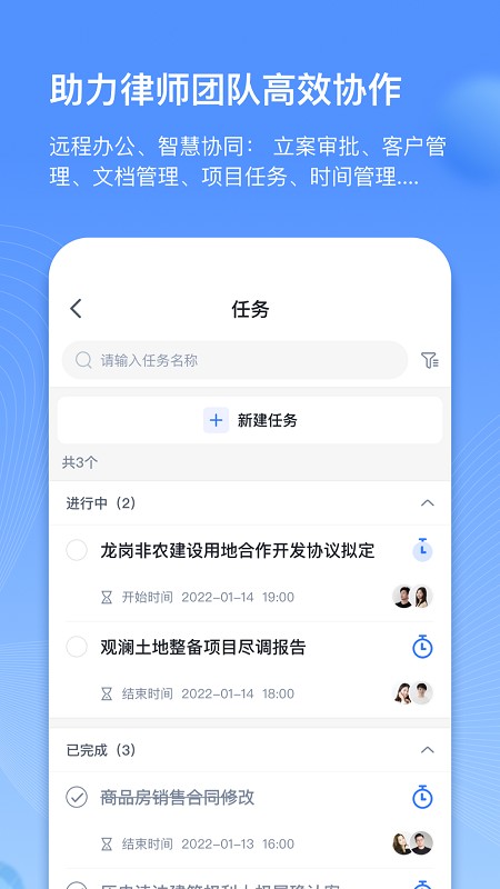 得理律助软件下载 v1.6.2.1安卓版 2