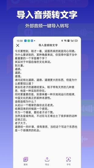 录音转文字全能助手下载 v1.3.1安卓版0