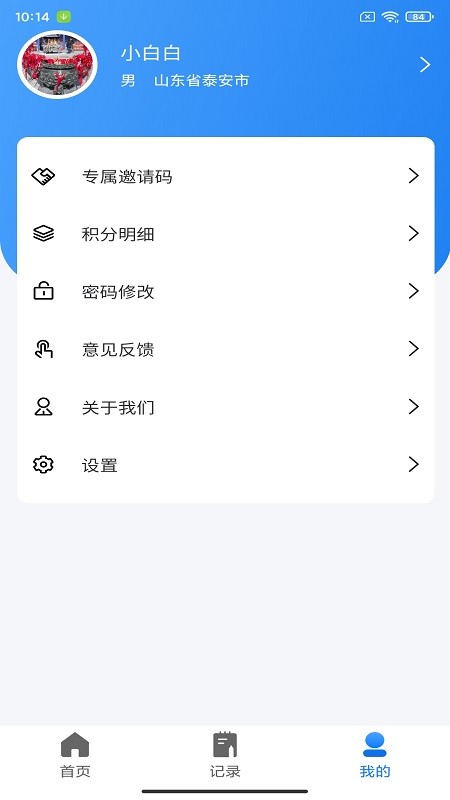 即测最新版下载 v2.2.8 安卓版 0