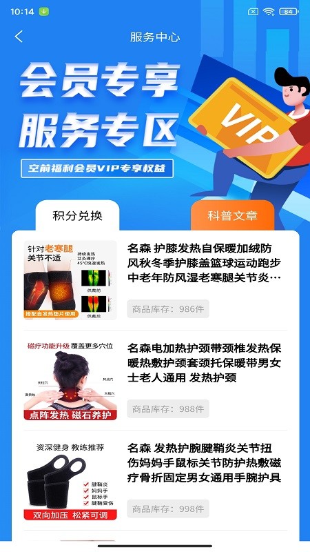 即测app