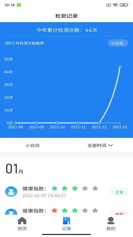 即测最新版下载 v2.2.8 安卓版 2