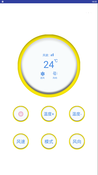 万能电器空调遥控器app下载 v1.100 安卓版0