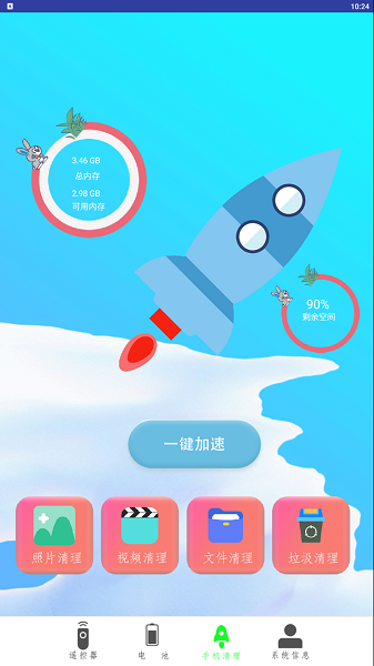 万能电器空调遥控器app下载 v1.100 安卓版2