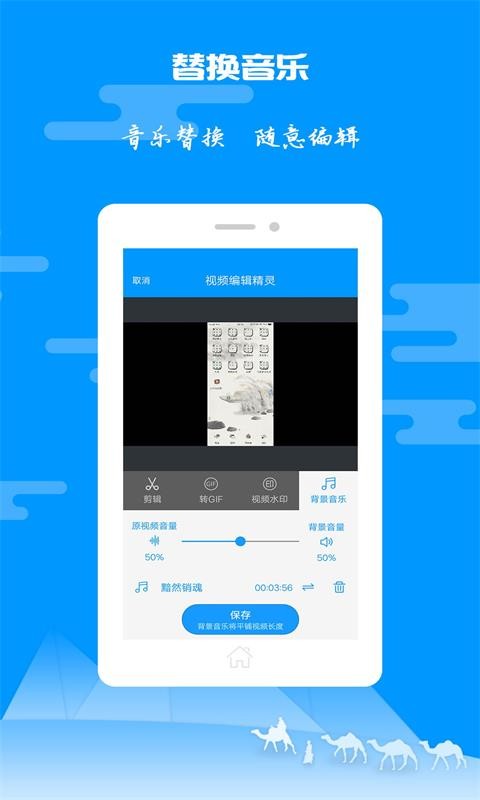 爱图片视频剪辑手机版下载 v1.0.9 安卓版 3