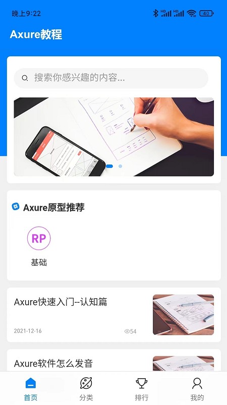 Axureֻ̳app ͼ0