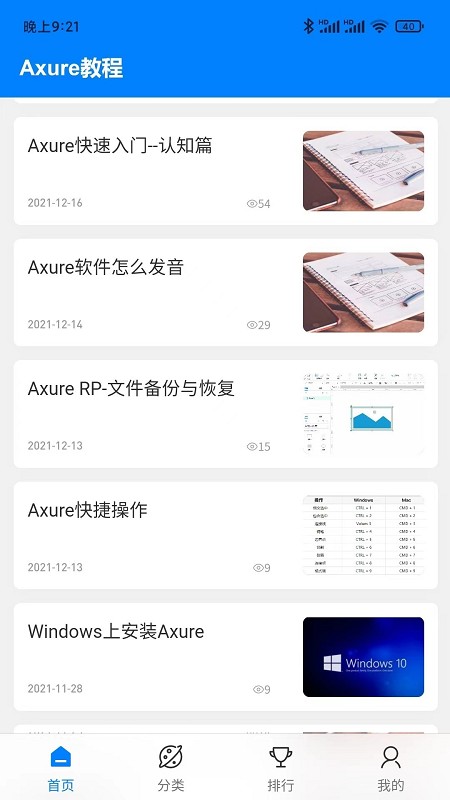 Axureֻ̳app ͼ1