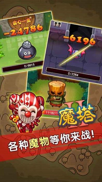 魔塔2新版下载 v1.0.1 安卓版 2