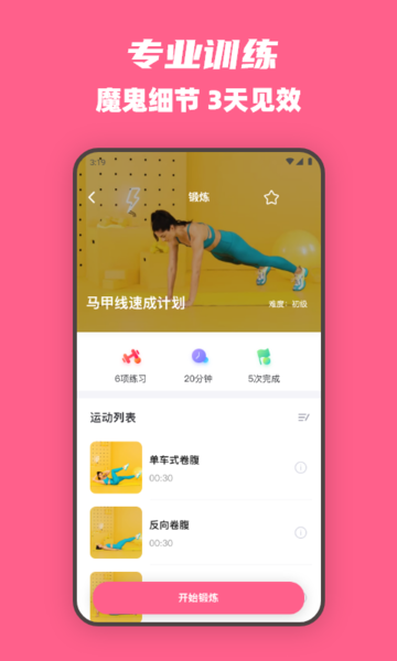 ȫ轡 v1.2.1 ׿ 1