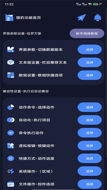 猎豹助手最新版下载 v6.2.2 安卓版 0