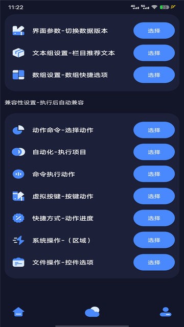 猎豹助手最新版下载 v6.2.2 安卓版 1