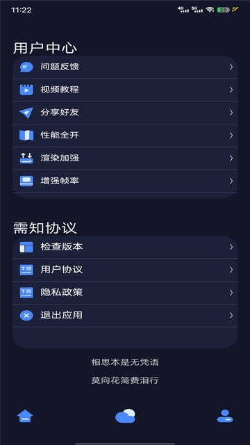 猎豹助手最新版下载 v6.2.2 安卓版 3