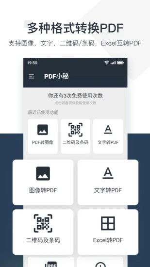 PDFСعٷ v1.0.13׿ 1