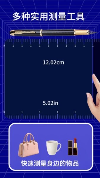 测距测量宝app下载