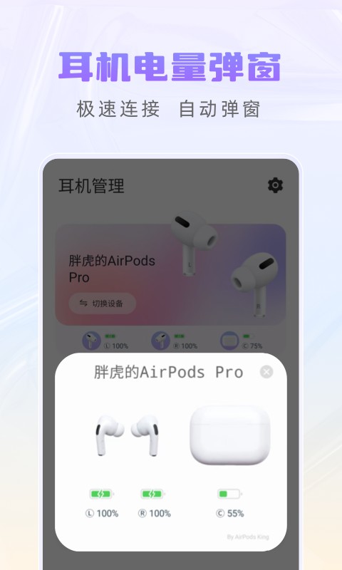 AirPods King(鿴)