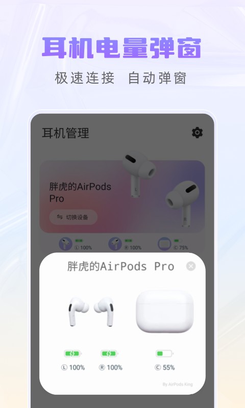 AirPods King({(ln)C(j)鿴ܛ)