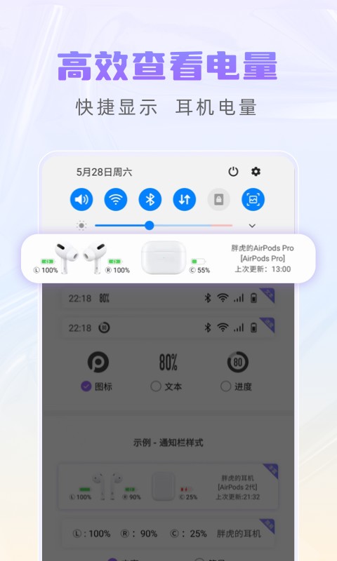 AirPods King(鿴) v3.1.2׿ 2