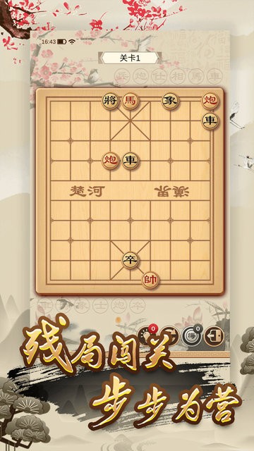 经典单机中国象棋游戏下载