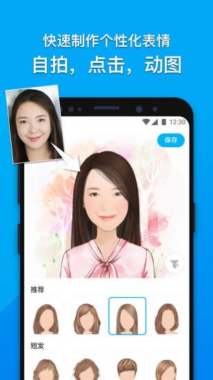 mojiPop v2.6.2.1׿1