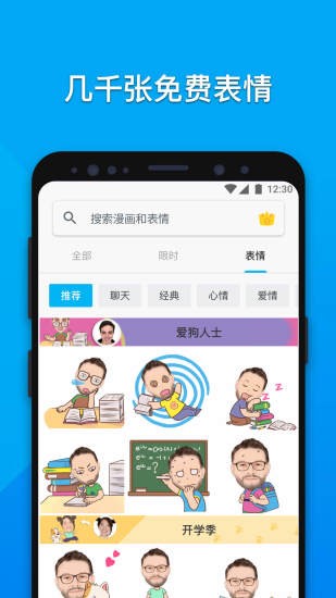 mojiPop v2.6.2.1׿ 3