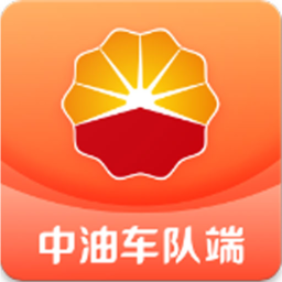 中油车队端app下载