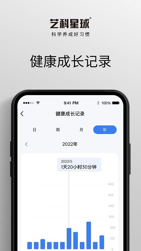 永艺精灵智家下载 v1.0.9 安卓版3