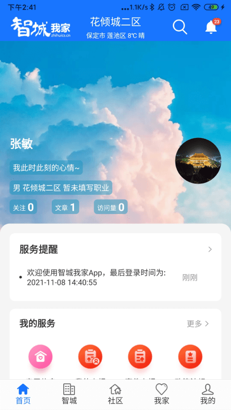 ǳҼֻ v2.1.2׿ 0