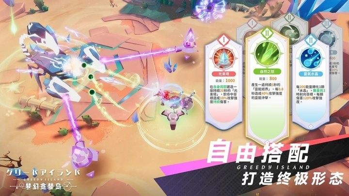 梦幻贪婪岛官方版下载 v1.0.4 安卓版 1