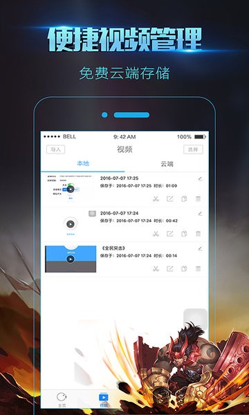 录屏大师炫酷特效版下载 v3.6.6.4安卓版1