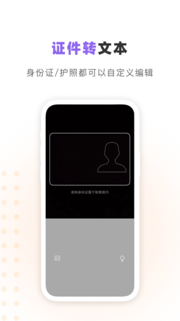 汉王识字app下载 v1.0 安卓版 0