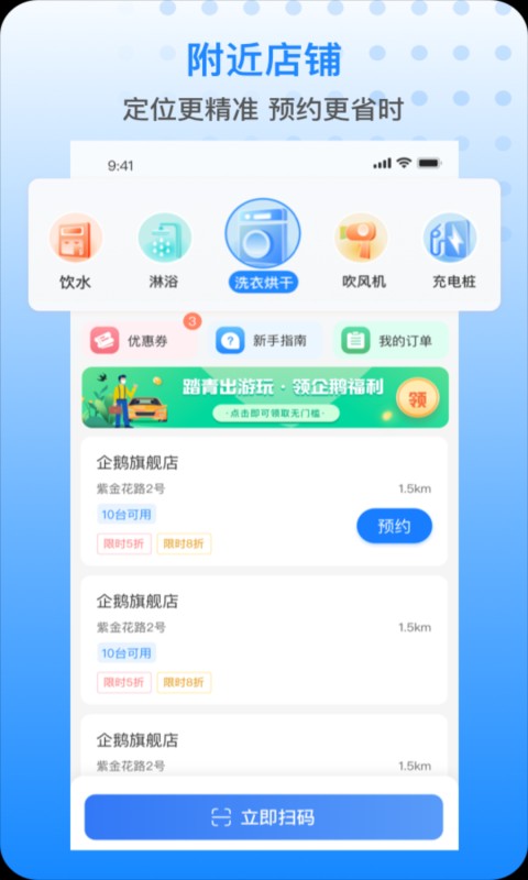 ֹapp(ϴ») v1.38.0׿ 1