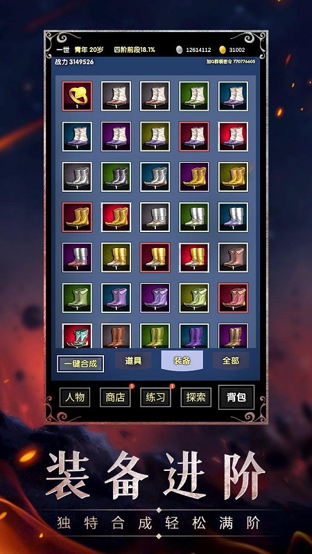 魔幻之旅文字版下载 v1.0.86 安卓版 2