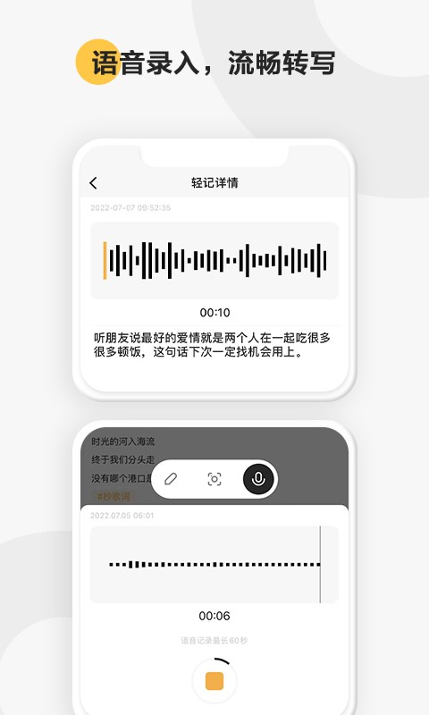 轻记记录本下载 v1.2.4安卓版3