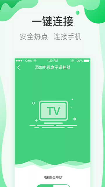 古德万能遥控器软件下载 v1.3.3 安卓版1