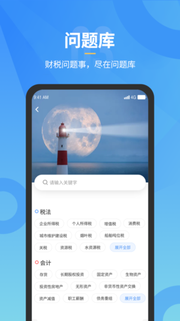 С˰app v1.9.6׿1