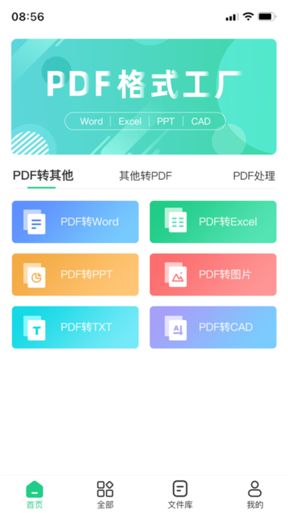 PDFʽֻ v1.1.7׿1