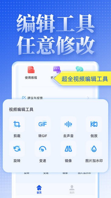 Ƶȥˮӡapp v1.0.7׿3