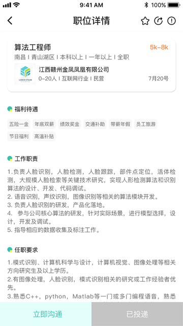 校园聘app下载 v1.3.3安卓版0