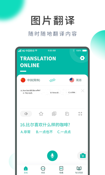 Ӣշapp v1.0.8׿ 2