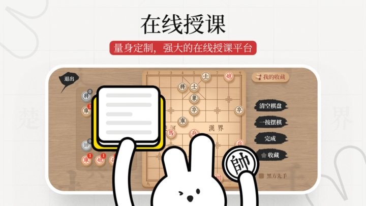 暖兔棋苑最新版下载 v1.0.37 安卓版 2