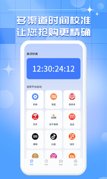 ʱapp v1.0.14׿ 0